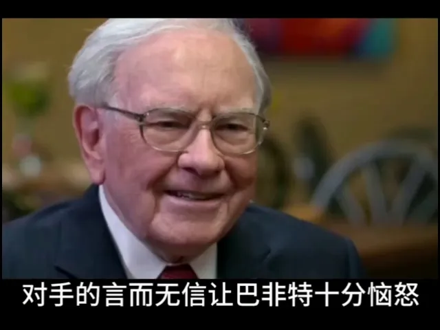 商业人物系列之: 揭秘巴非特不为人知的一面